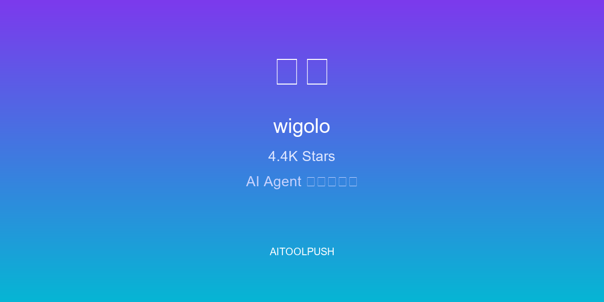 【工具评测】wigolo：4.4K Stars AI Agent 本地网络工具层，零成本查询